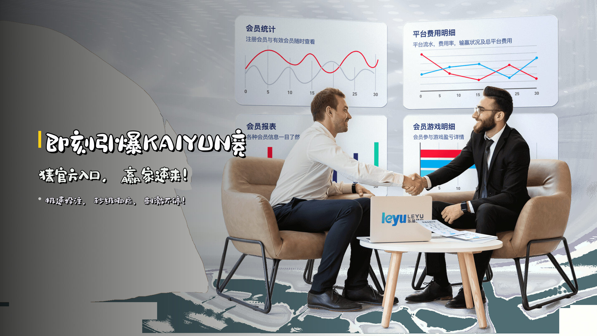 <strong>即刻引爆</strong>KAIYUN竞猜官方入口，<strong>赢家</strong>速来！