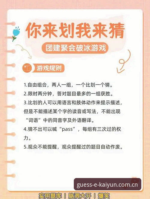 KAIYUN竞猜游戏规则教程：新手从零到上手完整指南