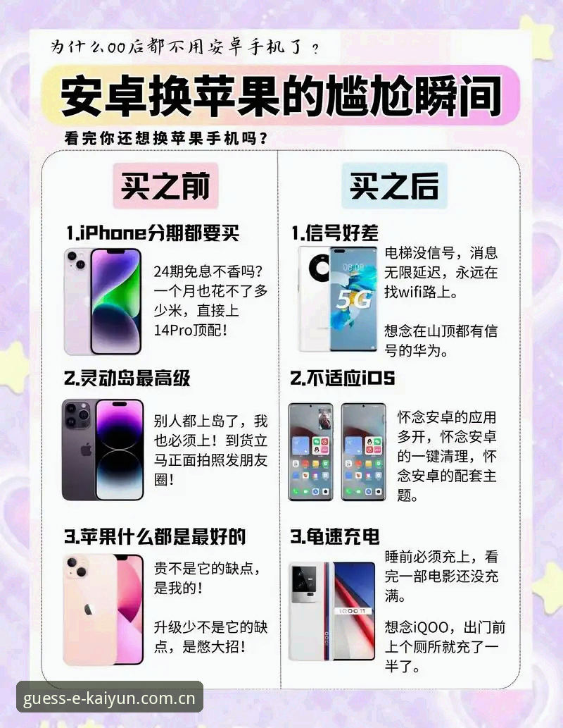 KAIYUN竞猜下载苹果 KAIYUN竞猜下载苹果与安卓对比:哪个系统更适合新手玩家?